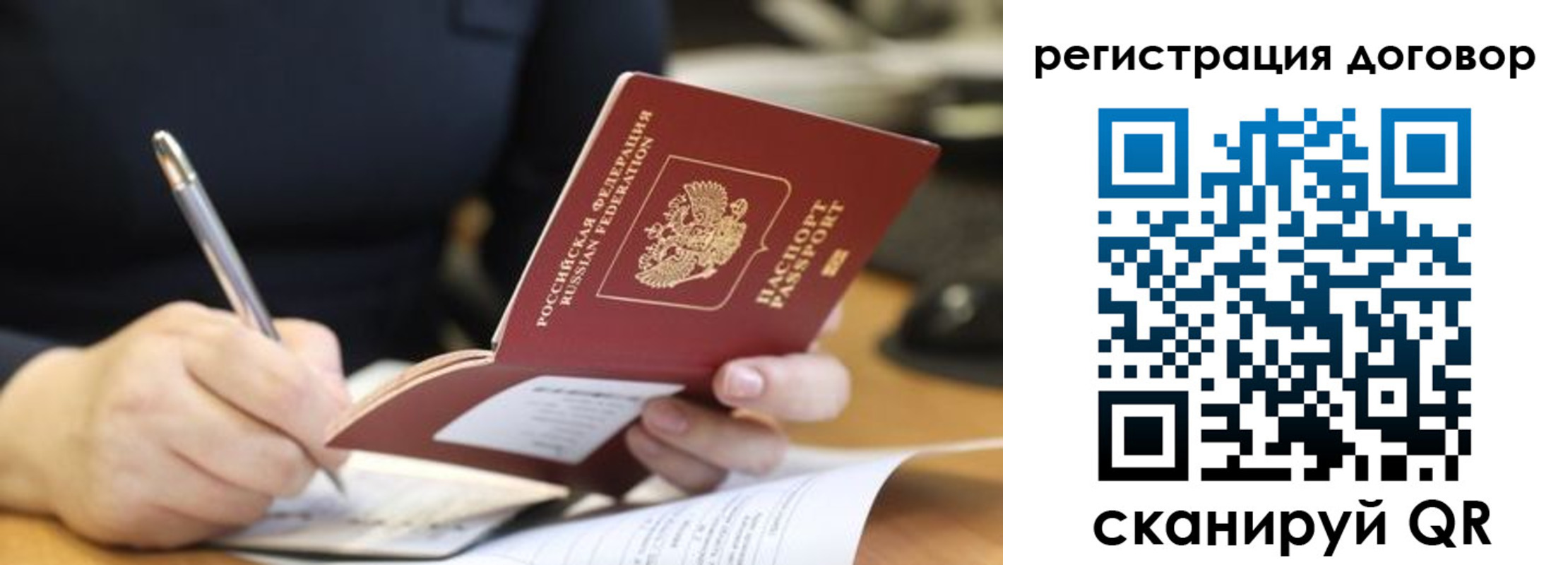 временная регистрация в Пущино
