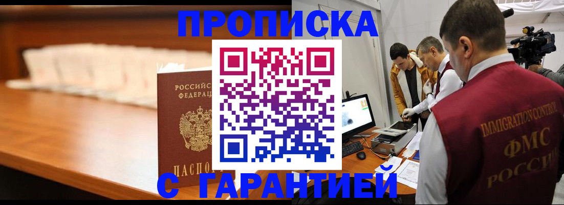 прописка иностранных граждан в Пущино
