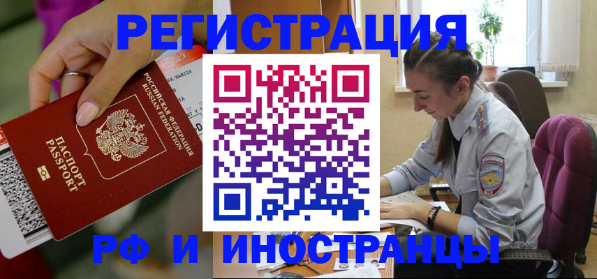 прописка паспорт в Пущино