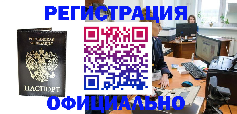 где прописаться в Пущино