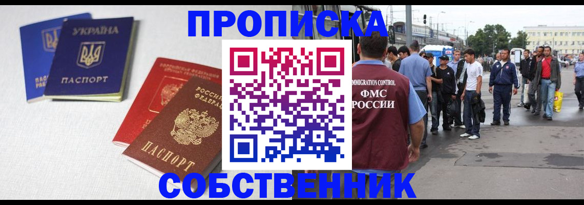 временная регистрация недорого в Пущино